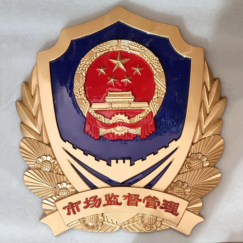 市场监督管理局徽.jpg
